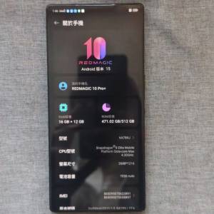 Nubia 紅魔 REDMAGIC 10 Pro  12+256GB 國際版内置Google 很新淨