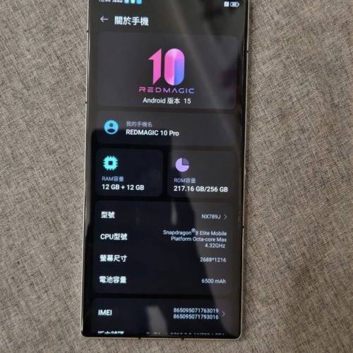Nubia 紅魔 REDMAGIC 10 Pro  12+256GB 國際版内置Google 很新淨