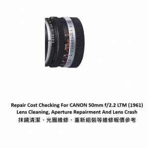 Repair Cost Checking For CANON 50mm f/2.2 LTM (1961) Lens Cleaning
