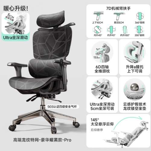 萊克帝家6D扶手龍紋網人體工學椅