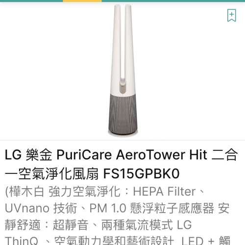 LG AeroTower FS15GPBKO