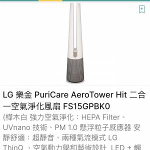 LG AeroTower FS15GPBKO