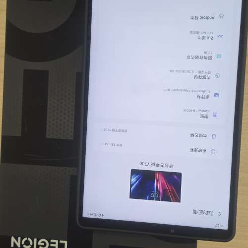 Lenovo Legion Y700 平板電腦 一代 8.8吋平板 (12G RAM +256GB ROM), 灰色