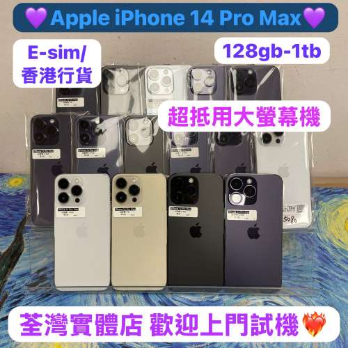 ❤️‍🔥減價啦❤️‍🔥✨Apple iPhone 14 Pro Max✨香港行貨✨/Apple iPhone 大機系...