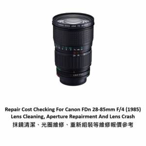 Repair Cost Checking For Canon FDn 28-85mm F/4 (1985) Lens Cleaning