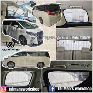 Toyota Alphard Vellfire 30 全車防曬磁石窗網