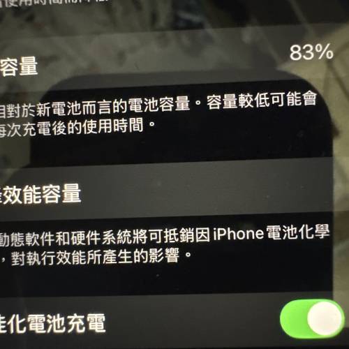 iphone se2 黑色128gb 83%