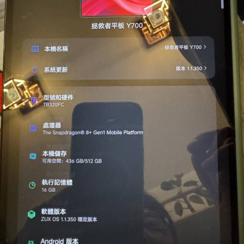 y700二代，16+512，送512sd卡