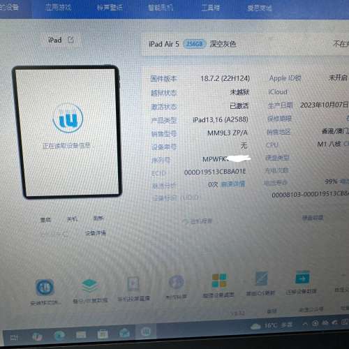 99%New iPad Air 5 M1 WIFI版 256GB 太空灰色 香港行貨 AppleCare+保養到2025年12...