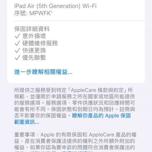 99%New iPad Air 5 M1 WIFI版 256GB 太空灰色 香港行貨 AppleCare+保養到2025年12...