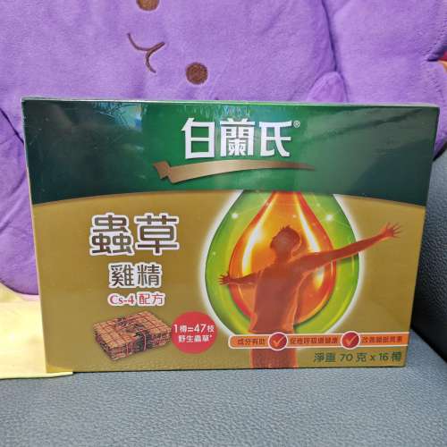 白蘭士蟲草雞精