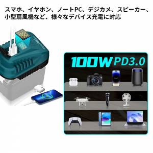 牧田（Makita）電池轉換器/充電器轉接頭