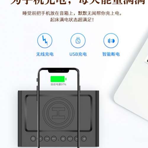 (全新)  無綫充電藍芽音箱時鐘LED閙鐘收FM音響