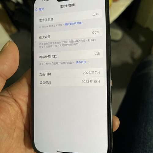 行iphone15  256gb  battery health 90%