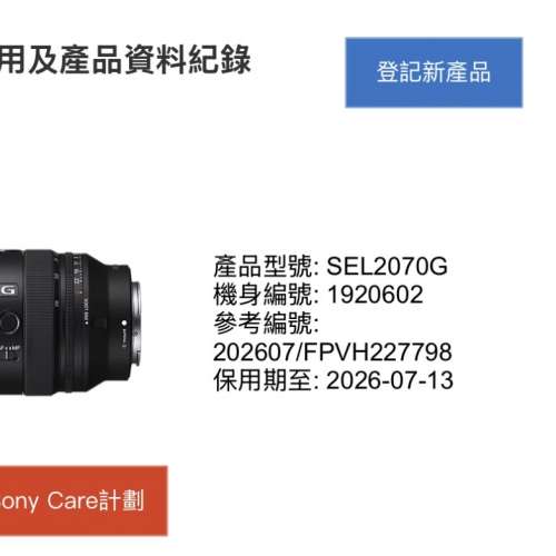 [有保養] Sony FE 20-70mm F4 G lens SEL2070G 連B&W filter