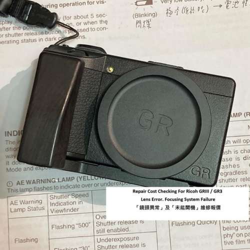 Repair Cost Checking For Ricoh GRIIIx / GR3x Lens Error. Focusing System Failure