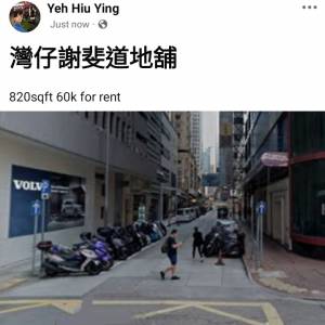 灣仔謝斐道地舖