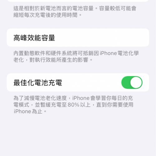 iPhone 13mini 128GB (港版)