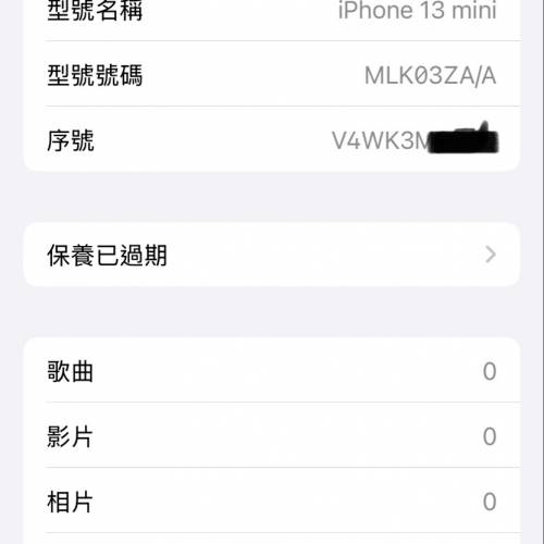 iPhone 13mini 128GB (港版)