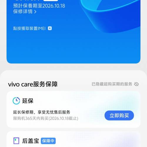 Vivo X300 Pro 16+512 國行 曠野棕