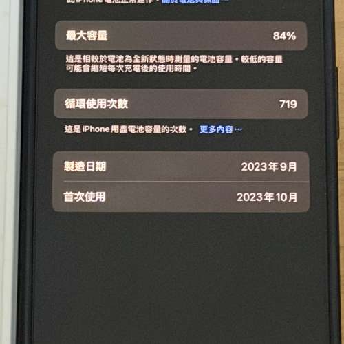 Apple iPhone 15 Pro 黑色 128gb 全程痴Mon貼戴套