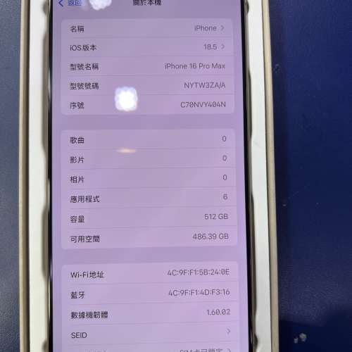 全新 iPhone 16 pro max 512g 金