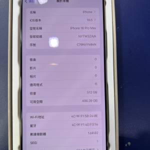 全新 iPhone 16 pro max 512g 金