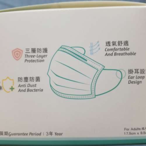 友罩好用 FRIENDLY MASK 三層一次性成人口罩