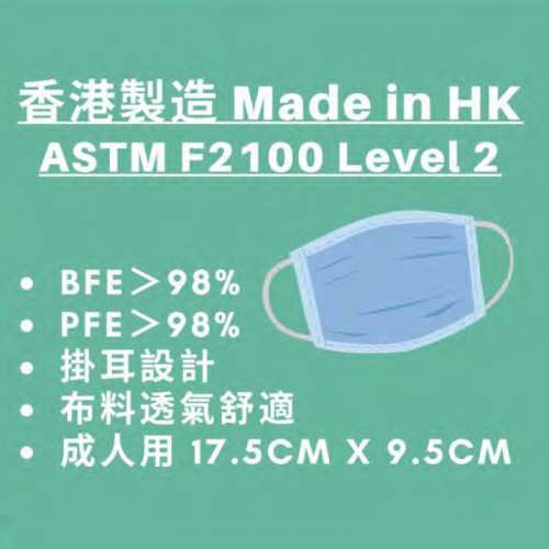 友罩好用 FRIENDLY MASK 三層一次性成人口罩