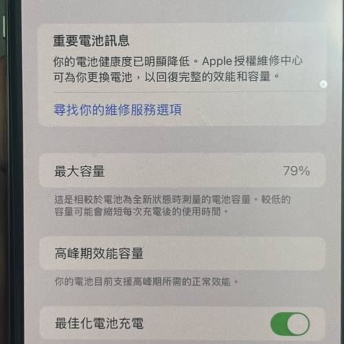好新淨😆 iPhone XS MAX 256GB 港行雙咭 有原裝盒、線 包套包貼😆 $1280