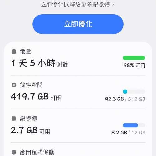 Samsung z fold 7 512 gb藍色