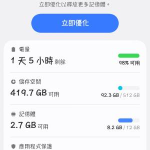 Samsung z fold 7 512 gb藍色