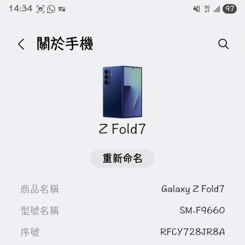 Samsung z fold 7 512 gb藍色