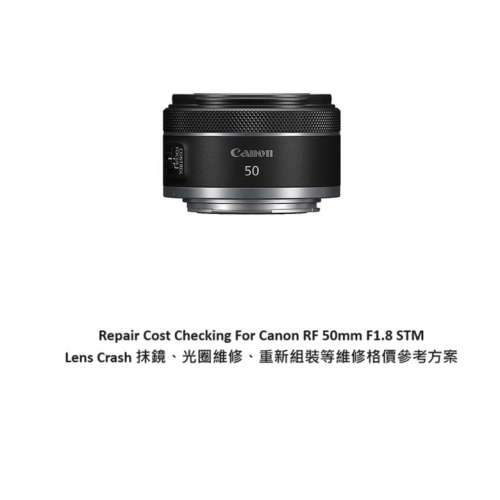 Repair Cost Checking For Canon RF 50mm F1.8 STM (2020) Lens Cleaning