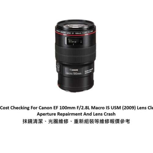 Repair Cost Checking For Canon EF 100mm F/2.8L Macro IS USM (2009) Lens Cleaning