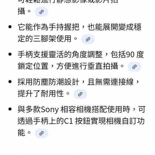 Sony GP-VPT2BT 藍牙 無線遙控拍攝手柄