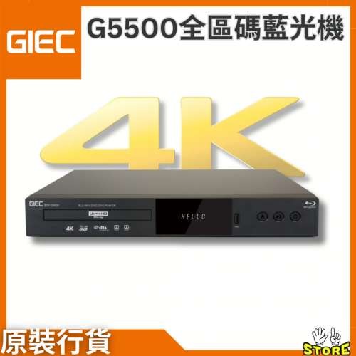 GIEC 杰科 BDP-G5500 標準版 真4K 全區藍光機 ALL CODE 4K Ultra HD BLU-RAY DVD P...