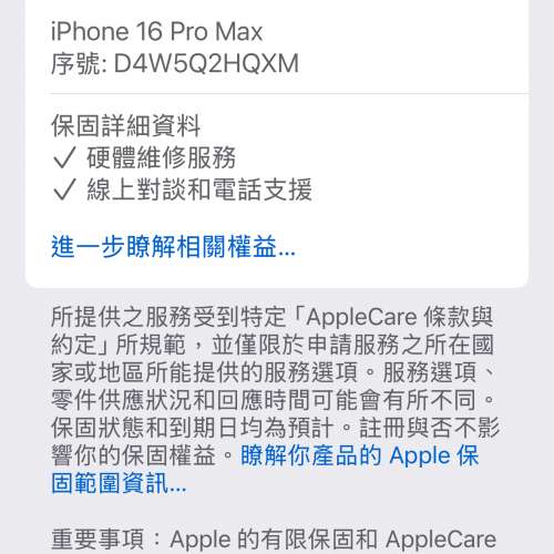 iPhone 16 pro max 256