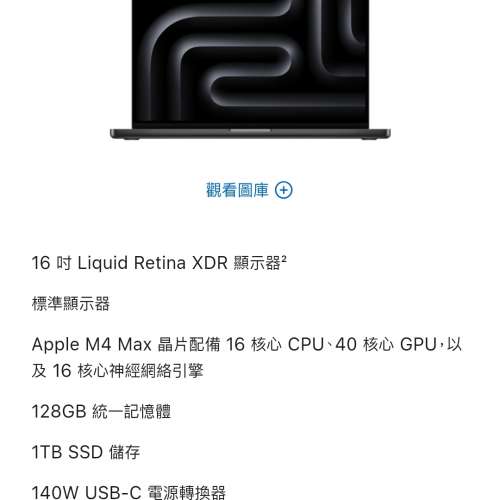 Macbook pro.  16吋。 M4 max.