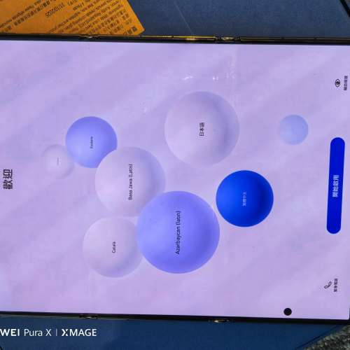 華為 Huawei Mate XT 三摺手機 港版豐澤行貨 紅色  1T Memory