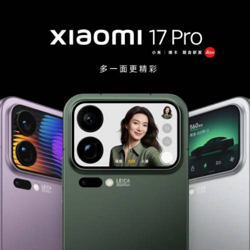 【國恒商城】▋▋Xiaomi 小米17、小米17 Pro ▋▋6.3吋細機 第五代驍龍8至尊版 徠卡...