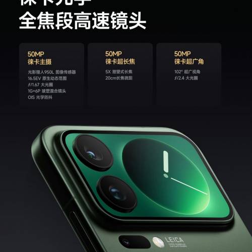 【國恒商城】▋▋Xiaomi 小米17、小米17 Pro ▋▋6.3吋細機 第五代驍龍8至尊版 徠卡...
