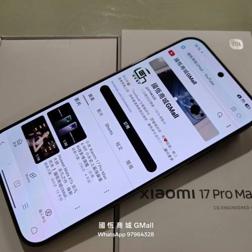 【國恒商城】▋▋Xiaomi 小米17 Pro MAX 6.9吋大屏 ▋▋第五代驍龍8至尊版 徠卡逆光...