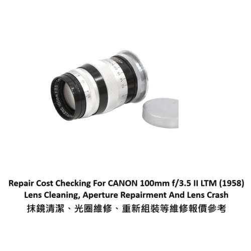 Repair Cost Checking For CANON 100mm f/3.5 II LTM (1958) Lens Cleaning