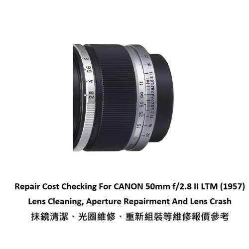 Repair Cost Checking For CANON 50mm f/2.8 II LTM (1957) Lens Cleaning