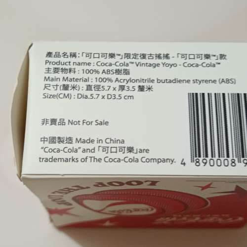 全新 可口可樂 限定復古搖搖