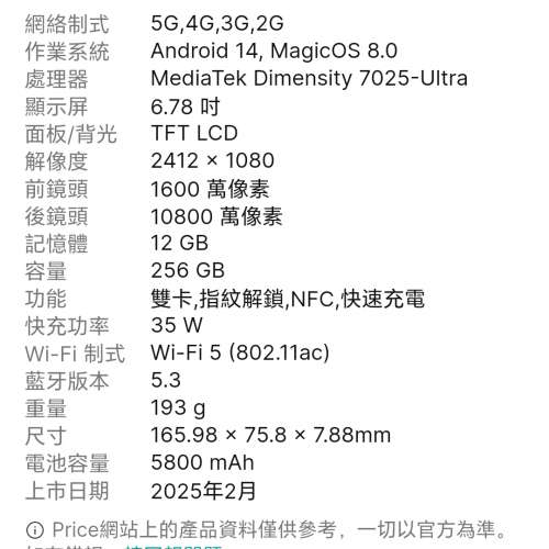 Honor X9c Smart 5G (12+256GB) Ocean cyan
