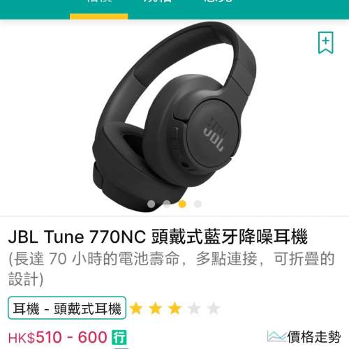 JBL Tune 770NC 頭戴式藍牙降噪耳機 黑色