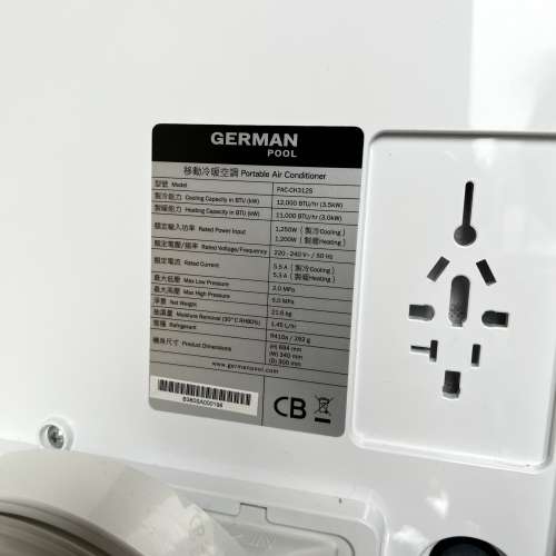 German pool 1.5匹移動冷氣