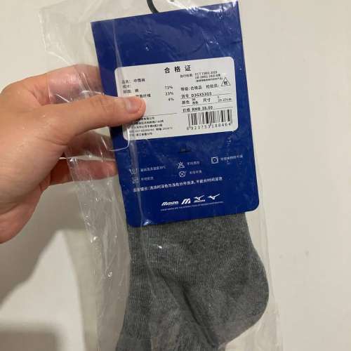 Mizuno Stretch Athletic Socks 彈力運動襪 灰色5A級抗菌中筒襪子